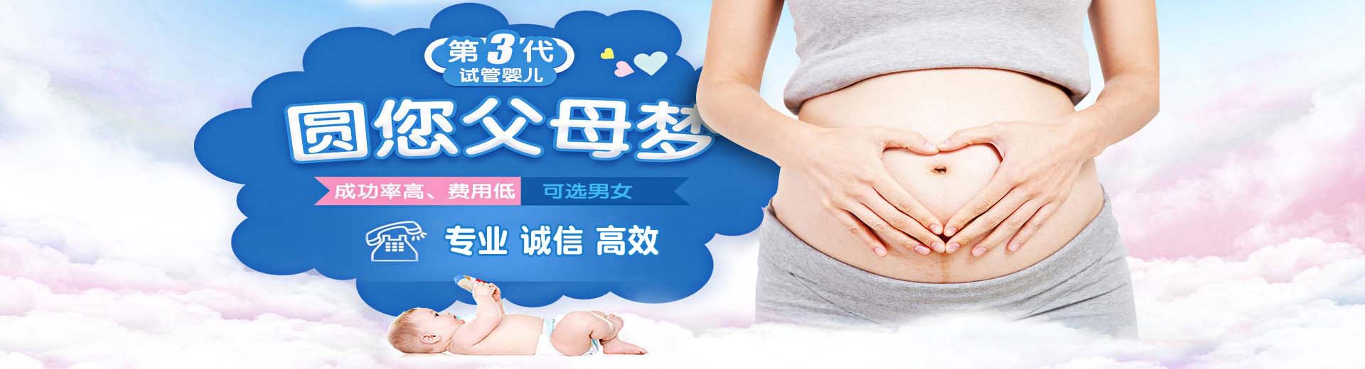 河源第三方助孕,河源第三方助孕成功率,第三方助孕靠谱吗图片2